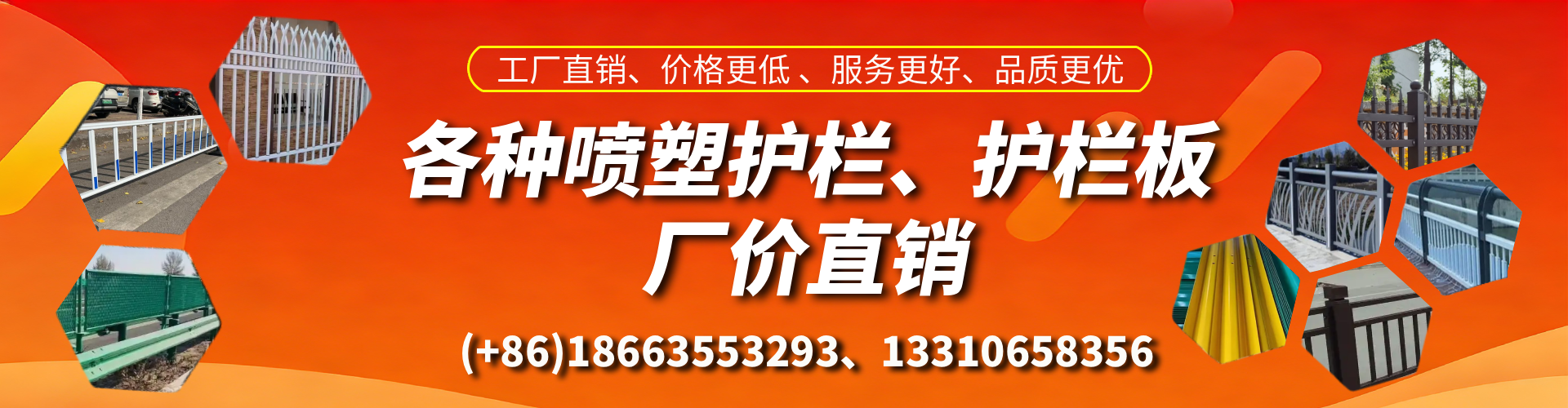 莱芜喷塑护栏_喷塑护栏板_喷塑围栏生产厂家